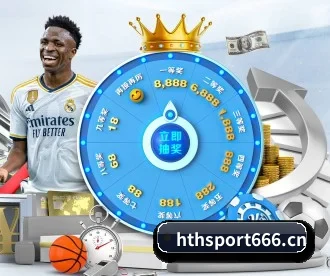 华体会体育sport666 APP 深度功能 | HTH SPORTS